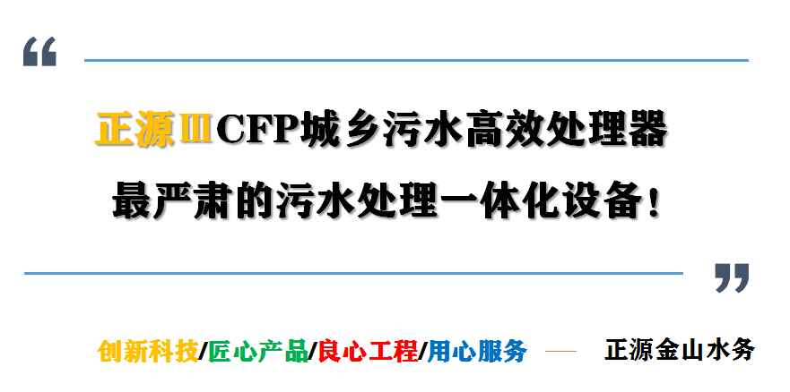 一體化污水處理設備 一體化污水處理設備